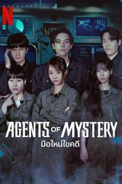 Agents of Mystery